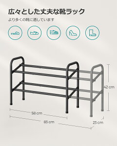 SONGMICS V[YbN Lk X ȃXy[X  1i/2i/3i ΂ߒu  C[ i58-83jx23x25/42/58cm ubN LMR019