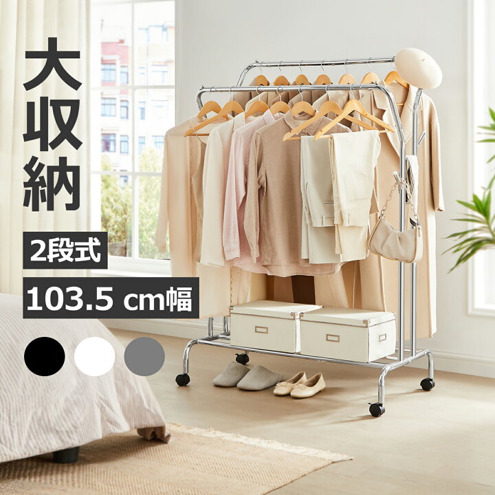楽天市場】SONGMICS ハンガーラック 2段 頑丈 衣装ラック 洋服 コード  