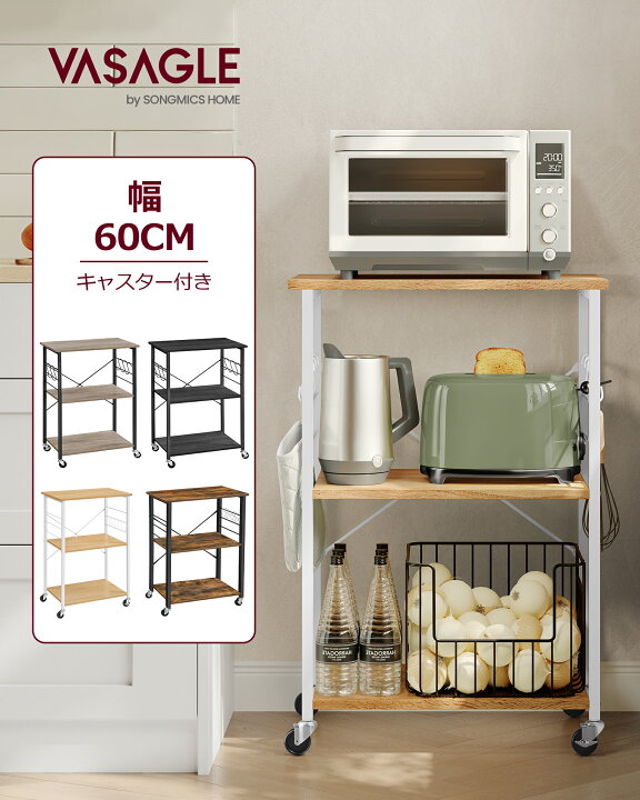 楽天市場】【☆10%OFF マラソン限定!!】VASAGLE レンジ台 キッチン 