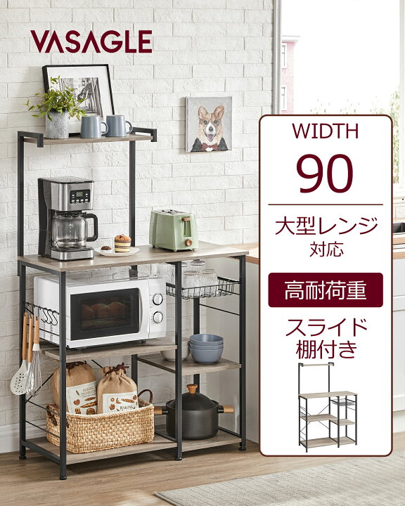 楽天市場】【☆10%OFF マラソン限定!!】VASAGLE レンジボード レンジ台 