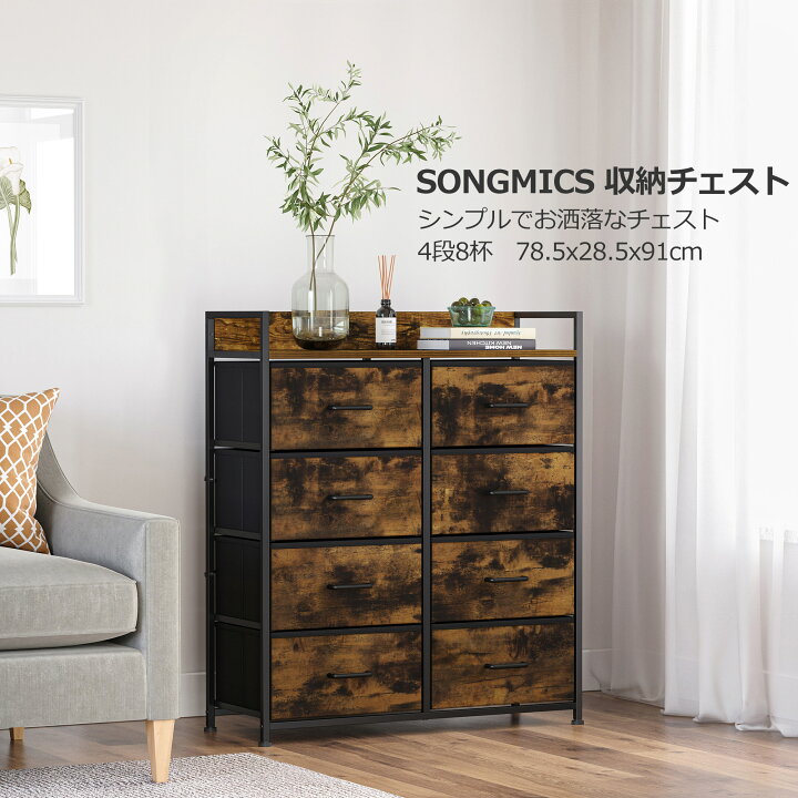 楽天市場】【P15!!!☆限定4/4-10】SONGMICS 収納チェスト衣類収納 
