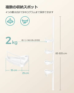 SONGMICS Vv[ bN [ ˂胉bN R[i[bN ߉\ C 4i ˂_ 85-305cm