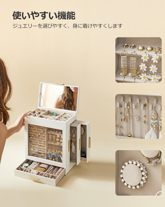 楽天市場】【24H限定 ☆5%OFF!】SONGMICS ジュエリーボックス 5段式 鏡 