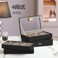 【★先着クーポンで15%OFF!!】SONGMICS ジュエリーボックス 大容量 アクセサリーケース 4段式 積み重ね式…