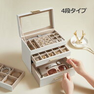【先着クーポンで10%OFF！！】SONGMICS ジュエリーボックス 大容量 アクセサリーケース 4段式 引き出し …