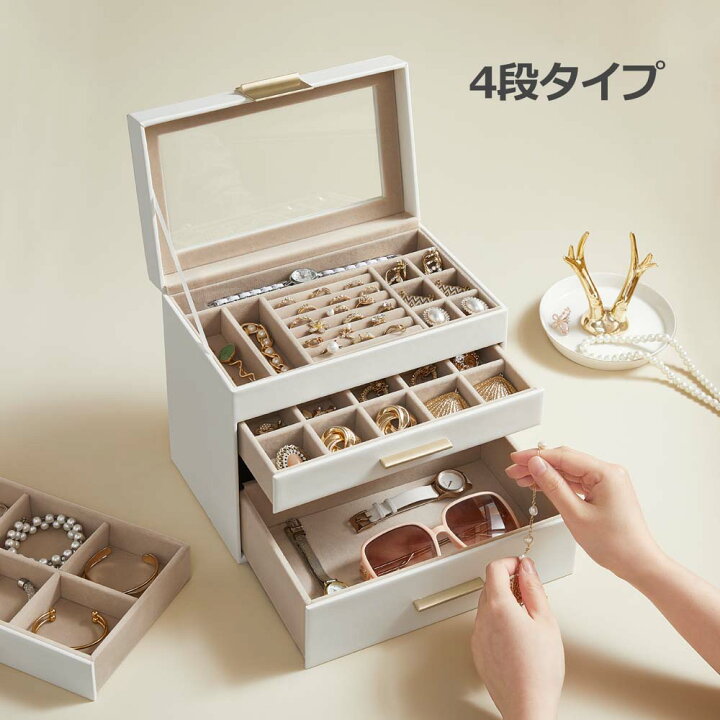 楽天市場】【24H限定 ☆5%OFF!】SONGMICS ジュエリーボックス 大容量 