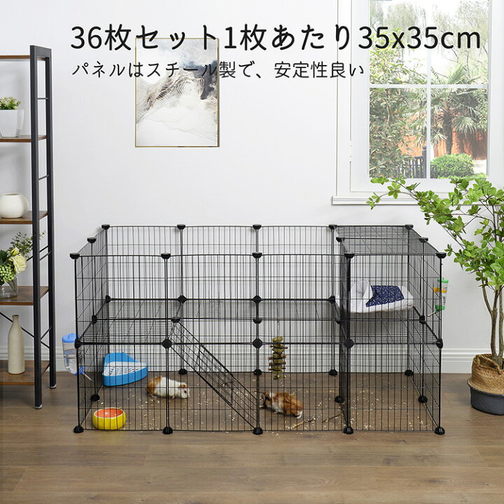 楽天市場 ポイント最大24倍 Songmics ペットフェンス ペットサークル ハムスター 2階建て 階段付き メタルメッシュ ジョイント式 Diy可能安定性良い約束バンド付属 小型犬 子猫ウサギ 小動物用多用途簡易フェンスnlpi02 送料無料 北海道 沖縄 離島など除く