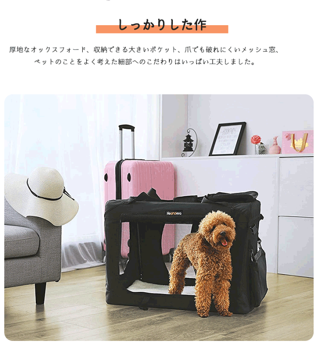 楽天市場】FEANDREA キャリーバッグ 大型犬 キャリー 81×58×58cm 楽天市場】FEANDREA キャリーバッグ 大型犬 キャリー 81×58×58cm
