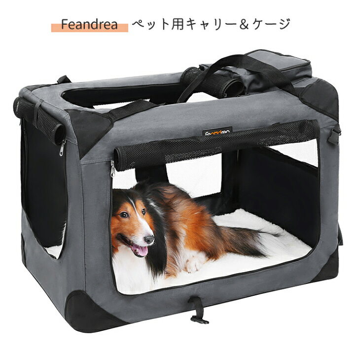 楽天市場 6 22 01 59迄ポイント最大34倍 Feandrea キャリーバッグ 中大型犬 ペットキャリー 犬用 70 52 52cm 室内用可 折り畳める 変形しない 高品質 オシャレ キャリーケース 送料無料 北海道 沖縄 離島など除く Songmicsjapan