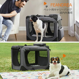 【SS限定!!!★P10&15%OFF!】FEANDREA キャリーバッグ ソフトクレート 大型犬 変形しないデザイン 耐噛み 81×58×58cm 折りたたみ ペット用品 ブラック/ブルー/グレー1年保証 ★送料無料(北海道 沖縄 離島など除く)