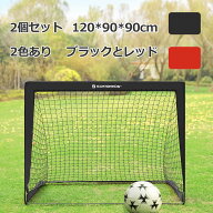 セール中【4680円→3999円】サッカーゴール 2個セット 折り畳みサッカーゴールネット 屋外兼用 折りたた…