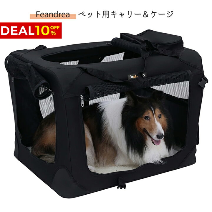 楽天市場 最大1500円クーポン配布中 Feandrea キャリーバッグ 大型犬 キャリー 81 58 58cm 変形しないデザイン 高品質 オシャレ キャリーケース 耐噛み 折りたたみ ペット用品 送料無料 北海道 沖縄 離島など除く Songmicsjapan