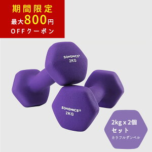 ダンベル おしゃれの人気商品 通販 価格比較 価格 Com