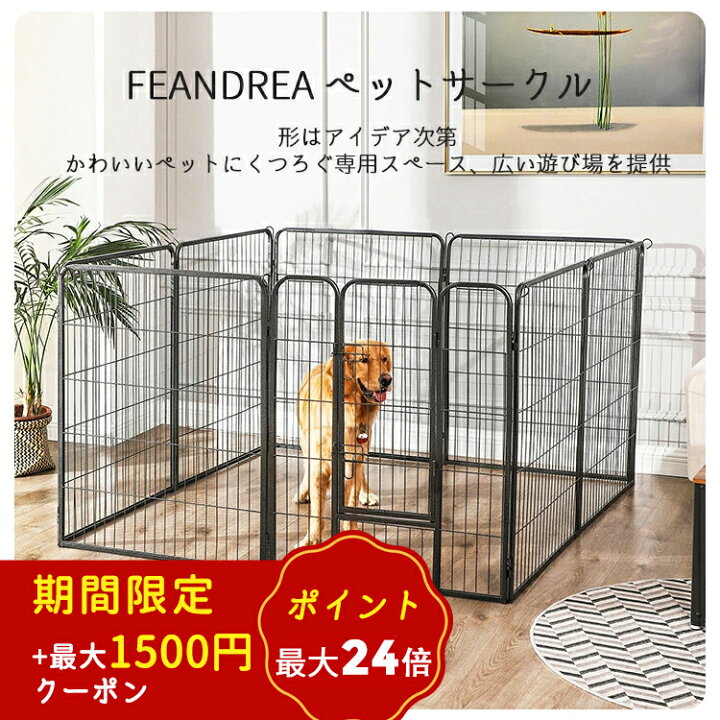 楽天市場 楽天1位 ポイント最大24倍 Feandrea ペットサークル 中大型犬用 折り畳み式 ドッグサークル 折りたたみサークル 犬ゲージ 室内外兼用ドッグフェンス フェンスゲート コンパクト高さ100cm 全成長期使用 Ppk81 送料無料 北海道 沖縄 離島など除く