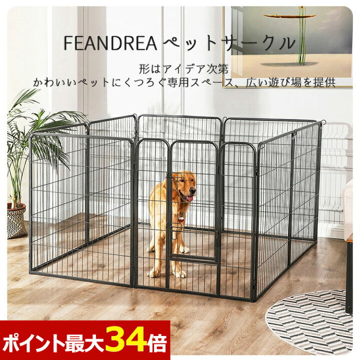 楽天市場 本日限定p10倍 楽天1位 Feandrea ペットサークル 中大型犬用 折り畳み式 ドッグサークル 折りたたみサークル 犬ゲージ 室内外兼用ドッグフェンス フェンスゲート コンパクト高さ100cm 全成長期使用 Ppk81 送料無料 北海道 沖縄 離島など除く