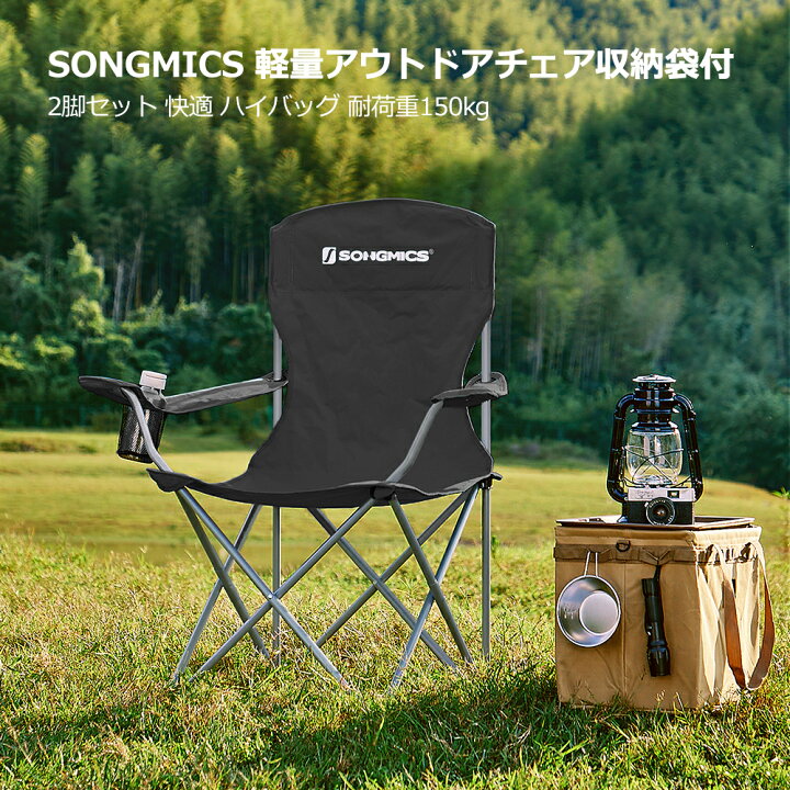 楽天市場】【24H限定 ☆5%OFF!】SONGMICS Camping Chairs アウトドア 
