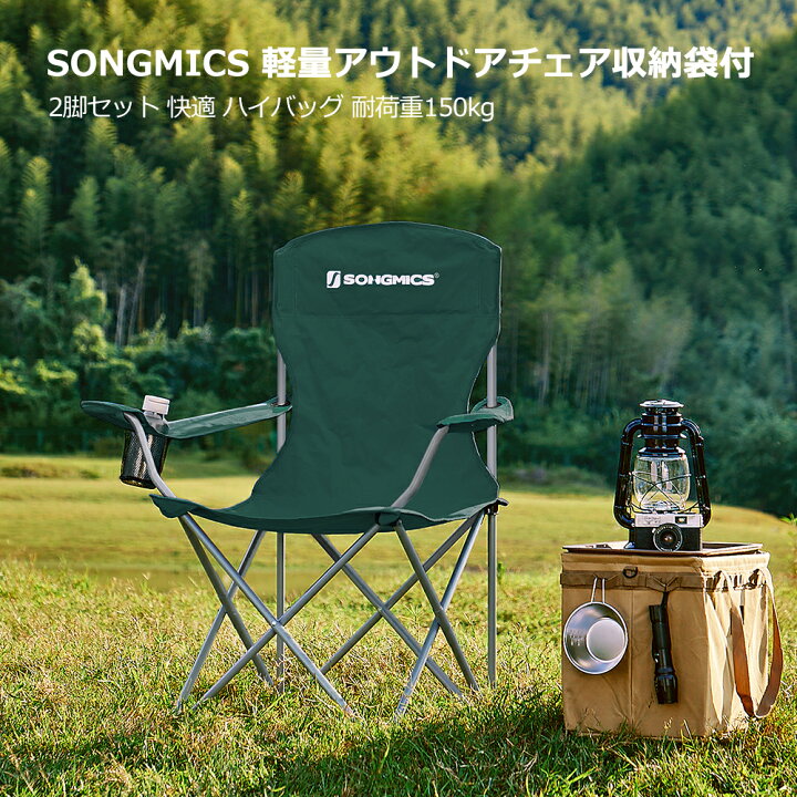 楽天市場】【 P15倍!!☆ 1/24-1/25限定】ONGMICS Camping Chairs  