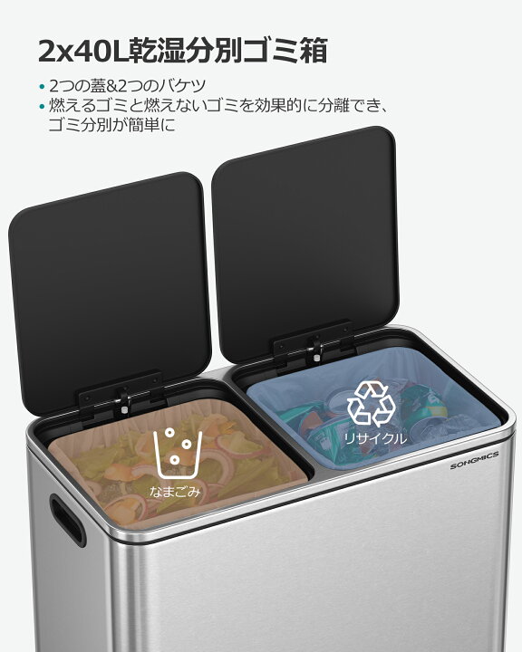 楽天市場】SONGMICS ゴミ箱 ダストボックス 2分別 ゴミ袋付き ペダル式 