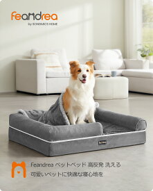 【24H限定 ★5%OFF!】FEANDREA 犬 ベッド 洗える ふわふわ 四季通用 ペットベッド クッション 滑り止め 幅広い用途 キレイ 中小型犬用ベッド【送料無料(北海道 沖縄 離島など除く)】