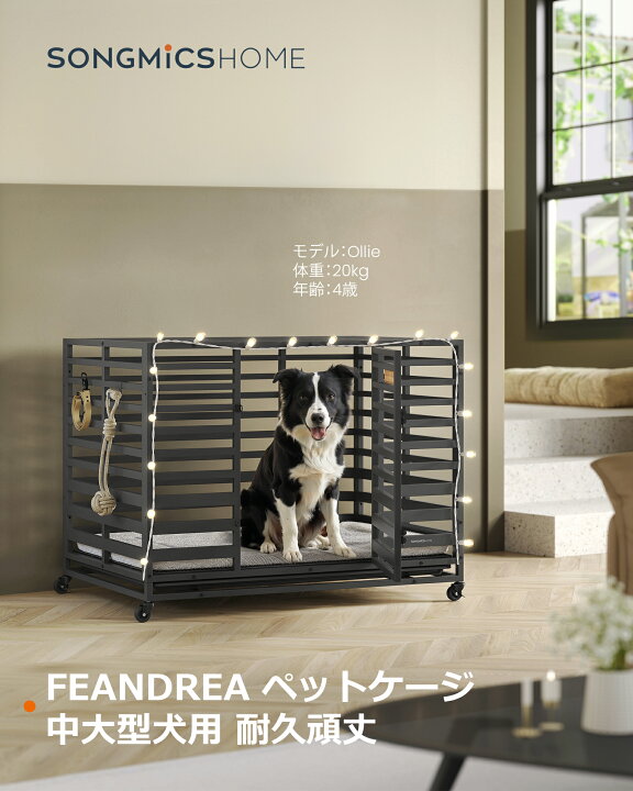 楽天市場】【先着クーポンで10%OFF！！】SONGMICS HOME 犬ケージ 中型 