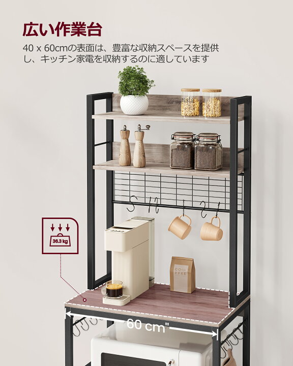 楽天市場】【完売間近!!!】VASAGLE レンジボード 2口コンセント付き 