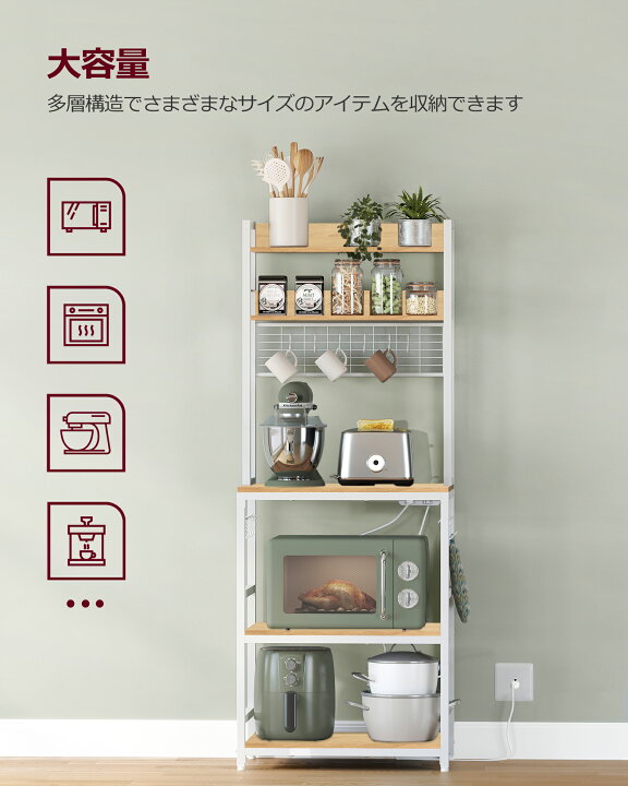 楽天市場】【完売間近!!!】VASAGLE レンジボード 2口コンセント付き 