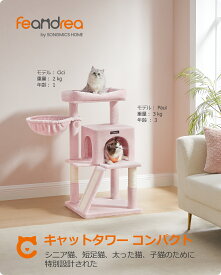 ★SS 20%OFF!!＼大幅割引実施！★／FEANDREA キャットタワー 大型猫 ハンモック耐荷重10KG 天然サイザル 広いハウスと多頭飼い 安定性 96CM 【送料無料(北海道 沖縄 離島など除く)】