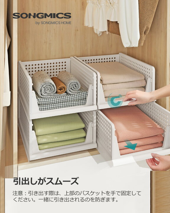 楽天市場】【24H限定 ☆5%OFF!】SONGMICS 収納ボックス 積み重ね 