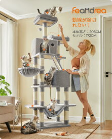 ★SS 15%OFF!!＼大幅割引実施！★／FEANDREA キャットタワー 多頭飼い 大型猫用 スリム 安定感 据え置き 人気 ハンモック 転倒防止【送料無料(北海道 沖縄 離島など除く)】