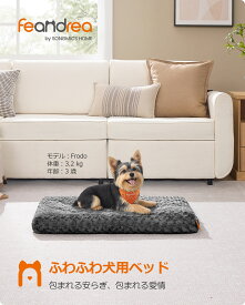 【24H限定 ★5%OFF!】【新品!!】Feandrea ペットベッド 大型犬 洗える ふわふわ 滑り止め 犬介護用ベッド オールシーズン キレイ 犬 クッション 【送料無料(北海道 沖縄 離島など除く)】