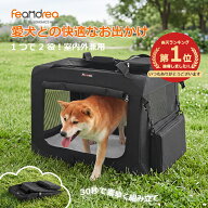 【4899 円→4,010円★ラスト 3 点】FEANDREA ペットキャリー 犬 猫 キャリーバッグ ソフトクレート キャ…