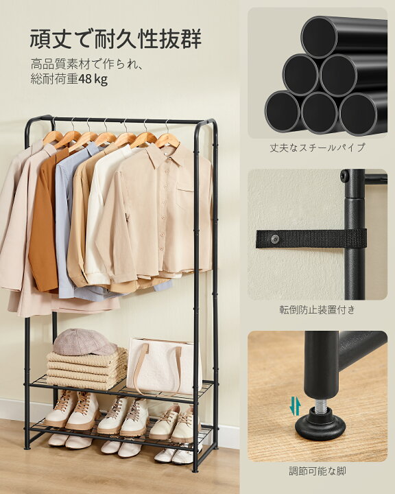 楽天市場】【15%OFF☆ 4/4-10限定!!】SONGMICS ハンガーラック 洋服 