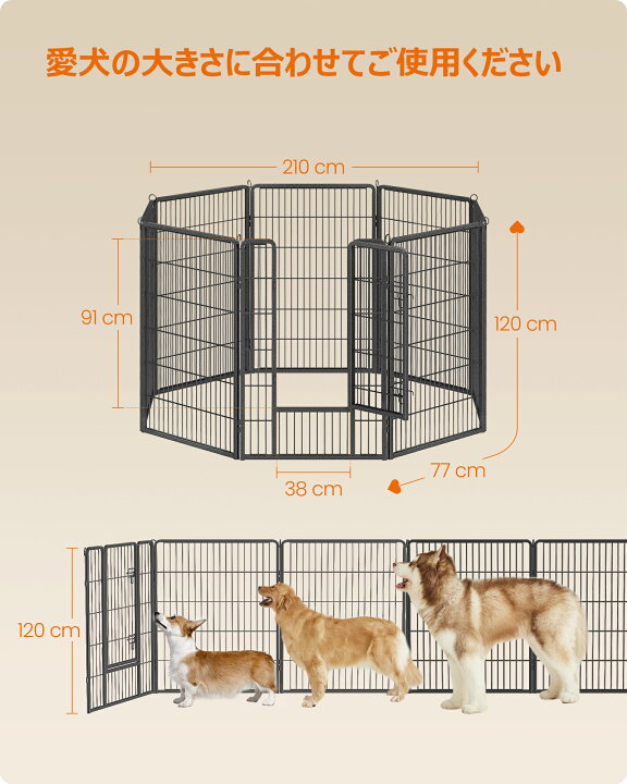 大型犬用のマルチドッグサークル【交渉中】