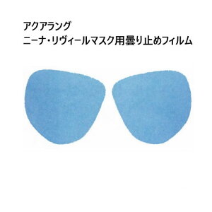 AQUALUNGiANAOj܂~߃tB ij[iEB[EvY}}XNp/j[i2}XNpj2g