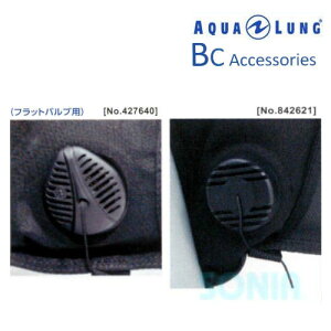 AQUALUNGiANAOj 427640/842621 _vouASSY Pull Dump ASSY