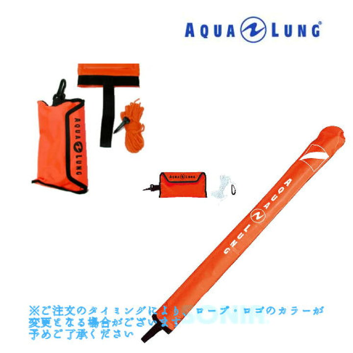 楽天市場】AQUALUNG（アクアラング） 【166450】 安全停止フロート  