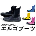 ブラック限定特価 AQUALUNG（アクアラング） 5990 エルゴブーツ ERGO Boots 02P03Dec16 ダイビング マリンシューズ