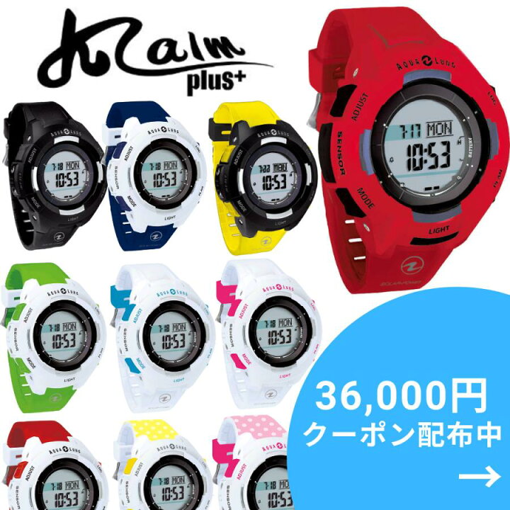 楽天市場】36,000引きクーポンご利用可能 AQUALUNG（アクアラング 