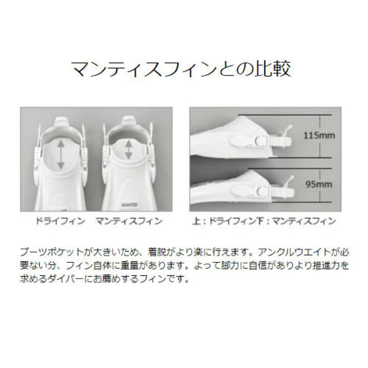 楽天市場】GULL(ガル) 【GF-2283/GF-2285】 マンティスドライフィン MANTIS DRY FIN ダイビング ドライスーツ : ソニア 楽天市場】GULL(ガル) 【GF-2283/GF-2285】 マンティスドライフィン MANTIS DRY FIN ダイビング ドライスーツ : ソニア
