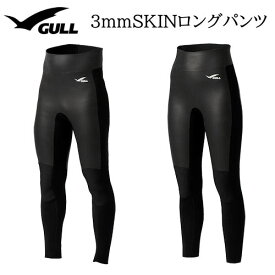 GULL（ガル） GW-6668B/GW-6670B 3mmスキンロングパンツ 3mm Skin long pants ダイビング サーフィン ウエットスーツ