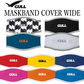 GULL（ガル） GP-7042B マスクバンドカバーワイド ダイビング シュノーケリング