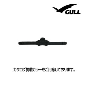 GULL（ガル） 【GP-7110B】 フィンストラップD（1本） ダイビング