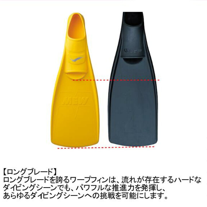 即日あり GULL ガル ワープ フィン フルフットフィン WARP FIN S・M  