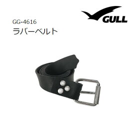 GULL（ガル） 【GG-4616】 ラバーベルト