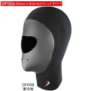 Bism(ビーイズム) 【DF006】 フード(3mmJ×3mmセルフィットラバー) 寒冷地用 ダイビングフード