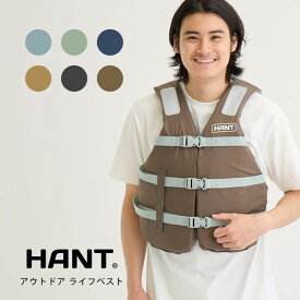 HANT/R （ハント） GRP_HLV-445 アウトドアライフベスト ライフジャケット シュノーケリングベスト ライフジャケット