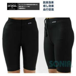 【送料無料】SONIA(ソニア) 【ホットカプセル】 竹炭プリント ショートパンツ HOTCAPSULE BAMBOO ラッシュガード