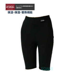 【送料無料】SONIA(ソニア) 【ホットカプセル】 ノーマル起毛 ショートパンツ HOTCAPSULE ラッシュガード メンズ レディース サーフィン マリンスポーツ