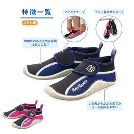 ReefTourer（リーフツアラー） RBW3022 子供用 マリンシューズ こども シュノーケリング 海水浴 スノーケリング 靴