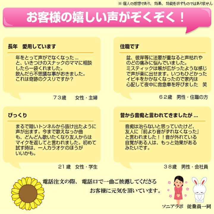 楽天市場 楽天１位 メーカー公式 ソニアラボ 天使の歌声ミスティックエナジー ボトル2本 66粒 2本 声帯サプリメント カラオケサプリメント 高音サプリ アナウンサー 喉サプリ カラオケ練習 いびき 民謡 詩吟 司会 演歌 お経 マグネシウム リンゴ酸 賞味期限24